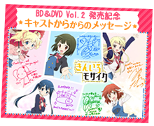 キャストからのメッセージ